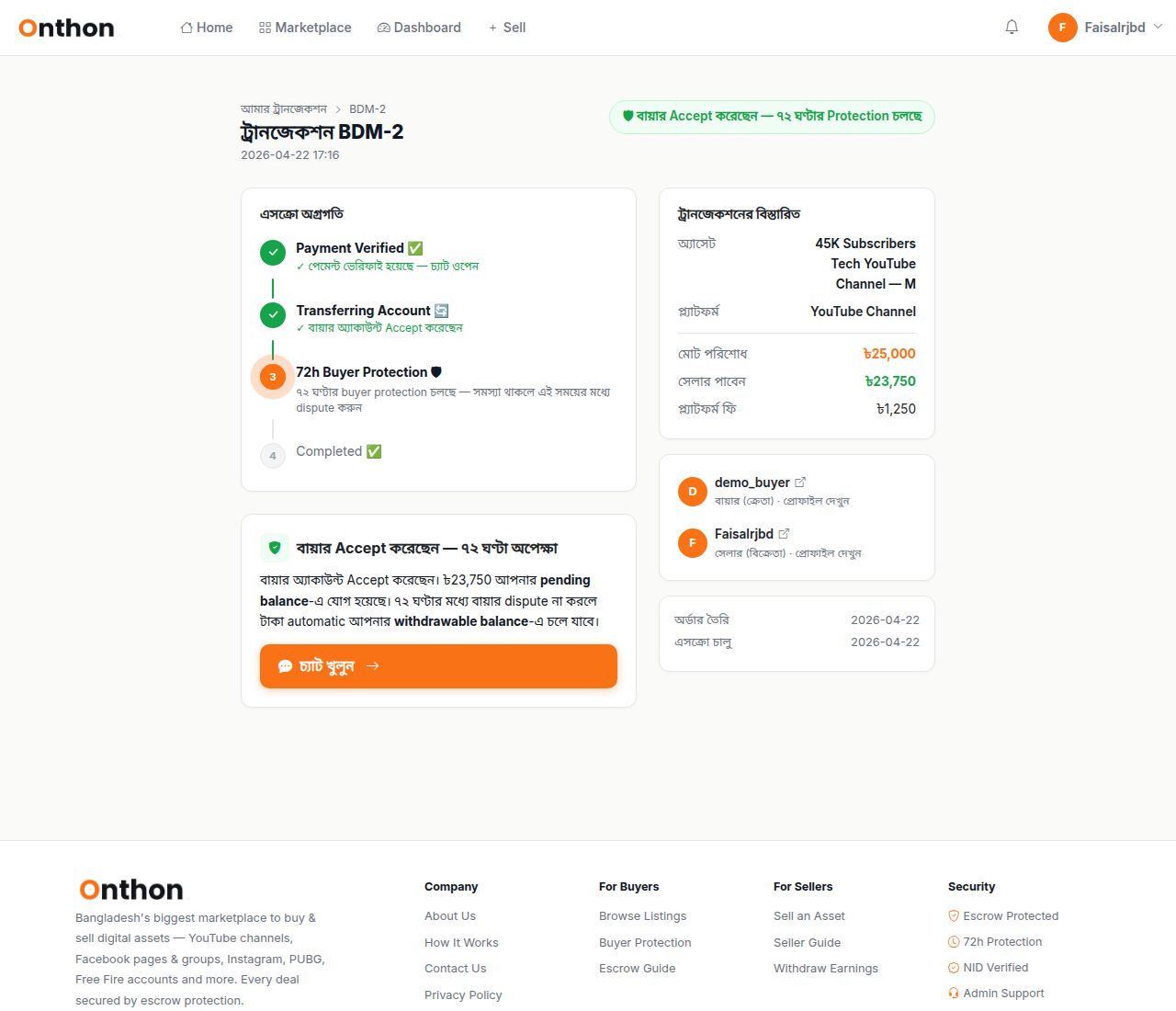 Seller transaction view
