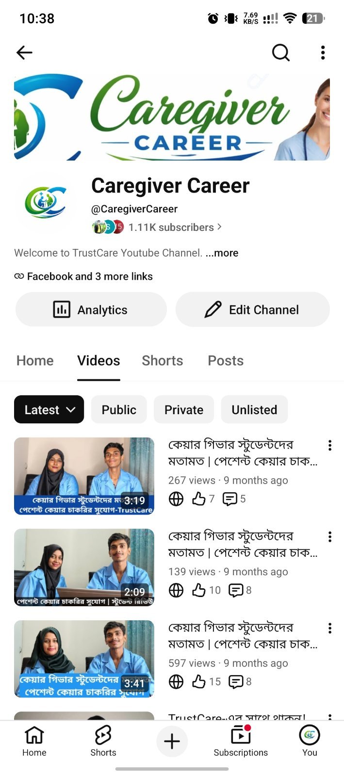 2018 সালের পুরাতন ইউটিউব চ্যানেল