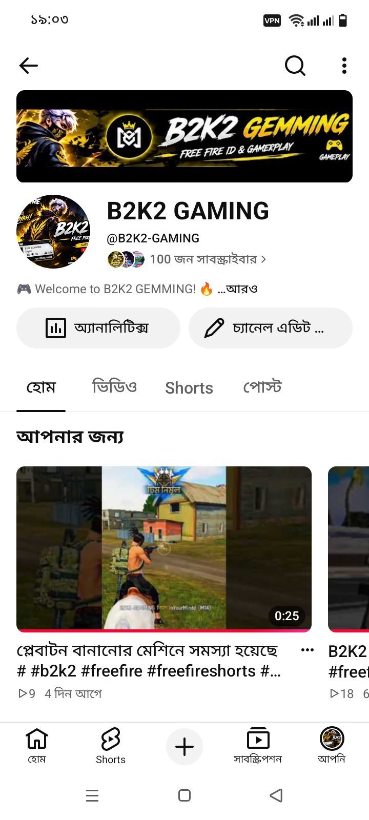 ভালো ও দ্রুত গ্র করছে