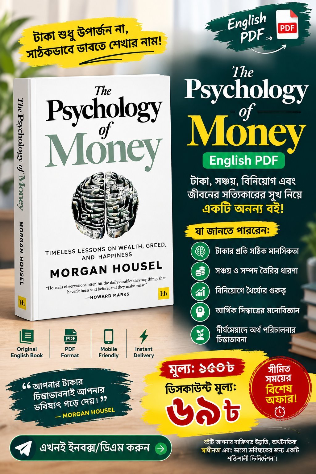 💎 The Psychology of Money — Money Mindset Guide