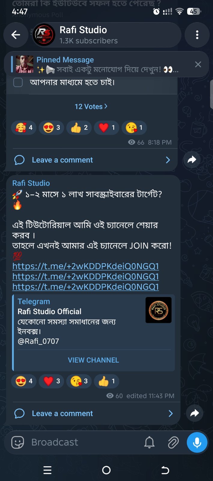 টাকা দরকার ভাই নিলে বলেন