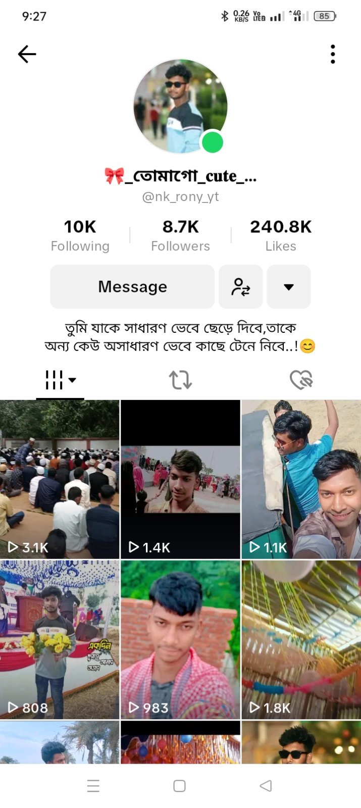 এডমিন ডিল ফেস টু ফেস রিয়েল একাউন্ট