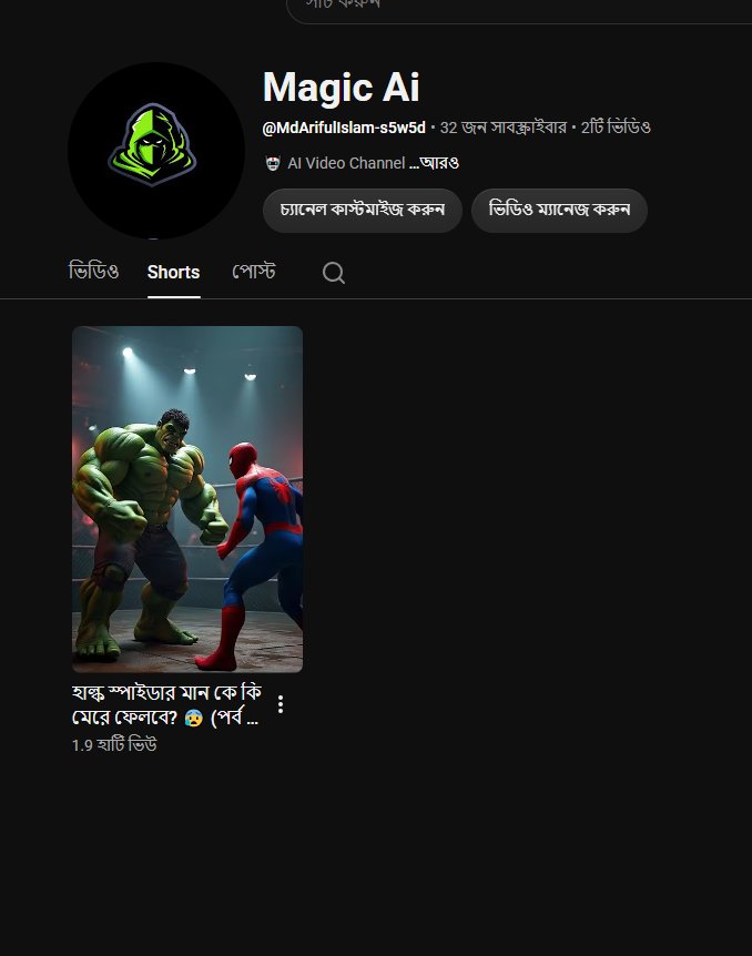 32 Subscribers-এর একটি YouTube Channel বিক্রি হবে।