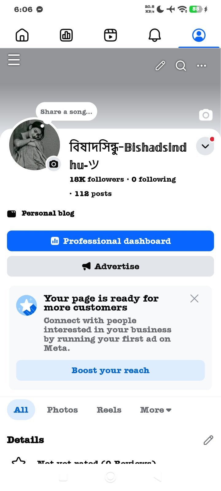 ইসটেটাস পেইজ,ফুল ফ্রেশ গ্রীন