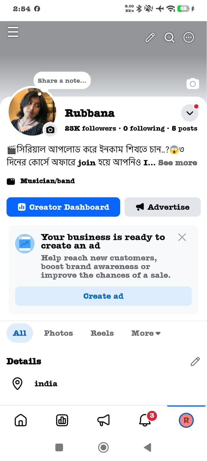 ​🔥 দারুণ একটি ফেসবুক পেজ বিক্রি হবে! ২৩কে (23K) রিয়েল ফলোয়ার্স সম্পূর্ণ পেজ,