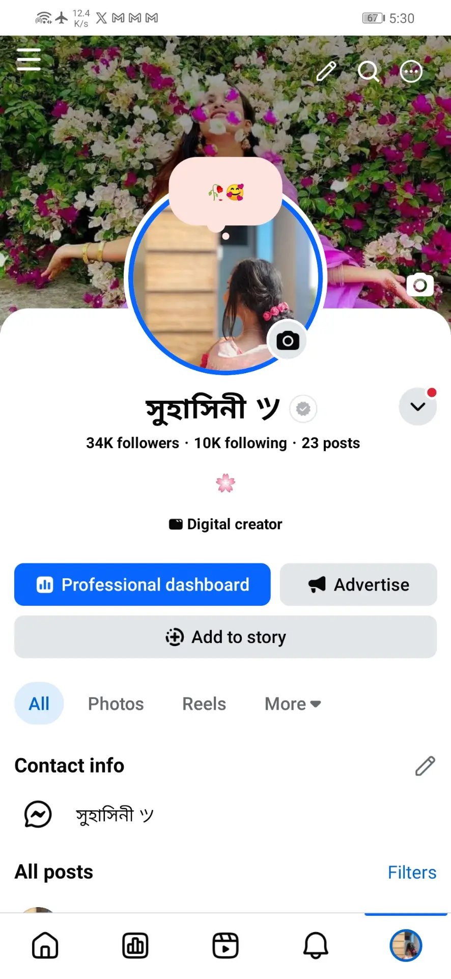 🚀ফুল ফ্রেশ কন্ডিশন পেজ সেল করা হবে✅১০০% রিয়েল ফলোয়ারের পেজ ✅