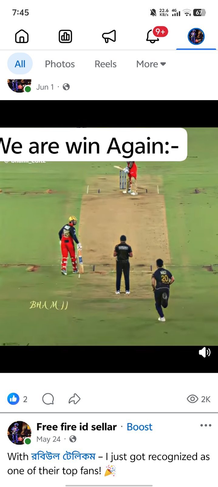 টাইম নাই টাকার দরকার তাই বিক্রি করে দিব।