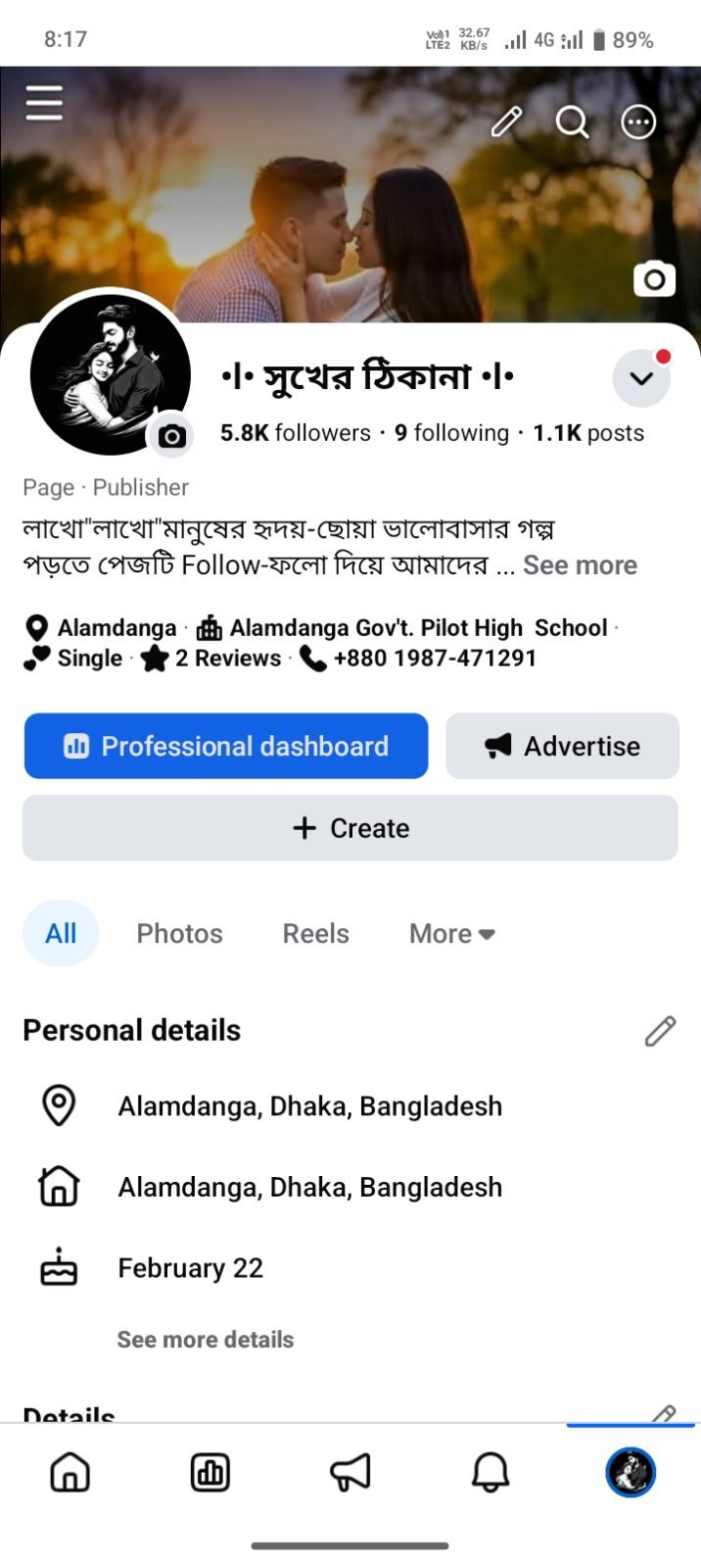 •l• সুখের ঠিকানা •l•