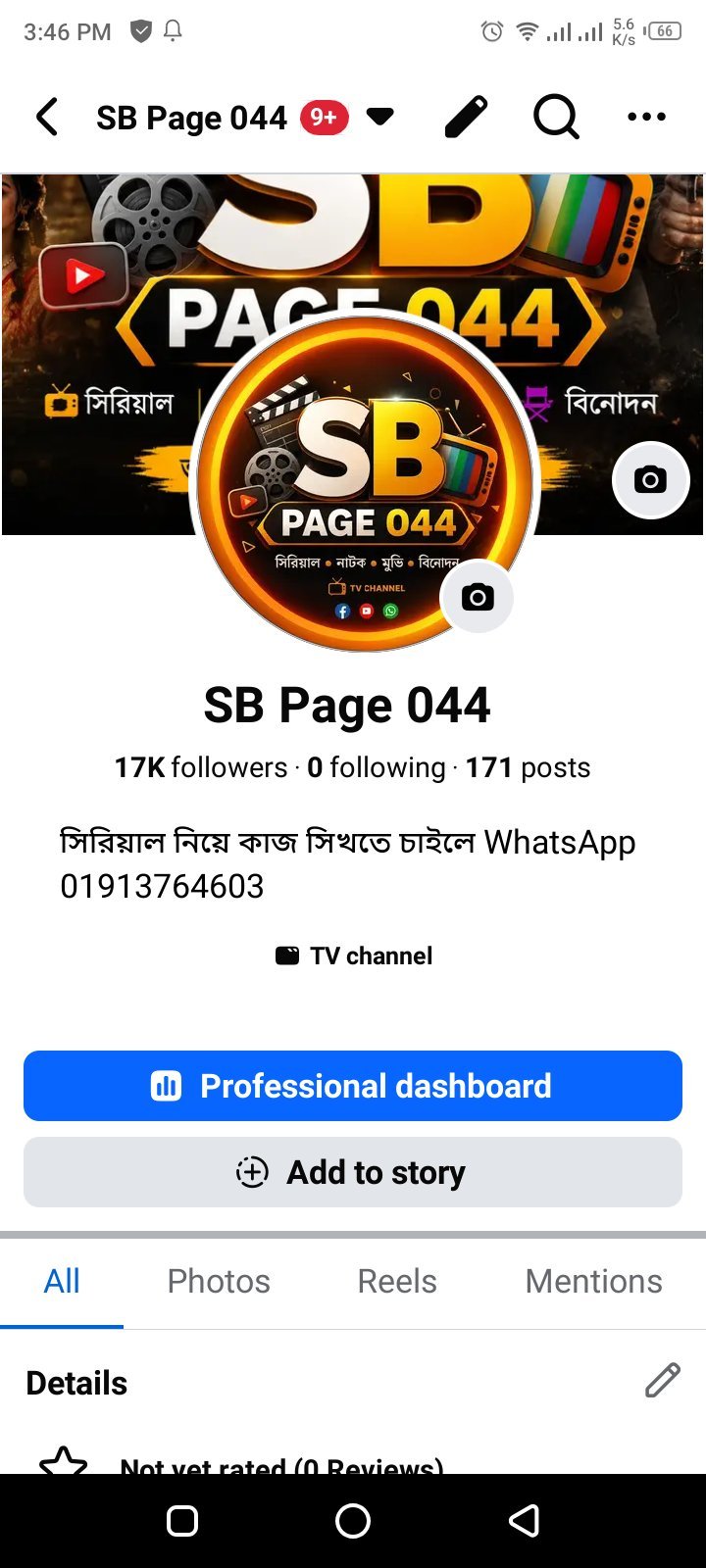 Facebook Page 17k Followers