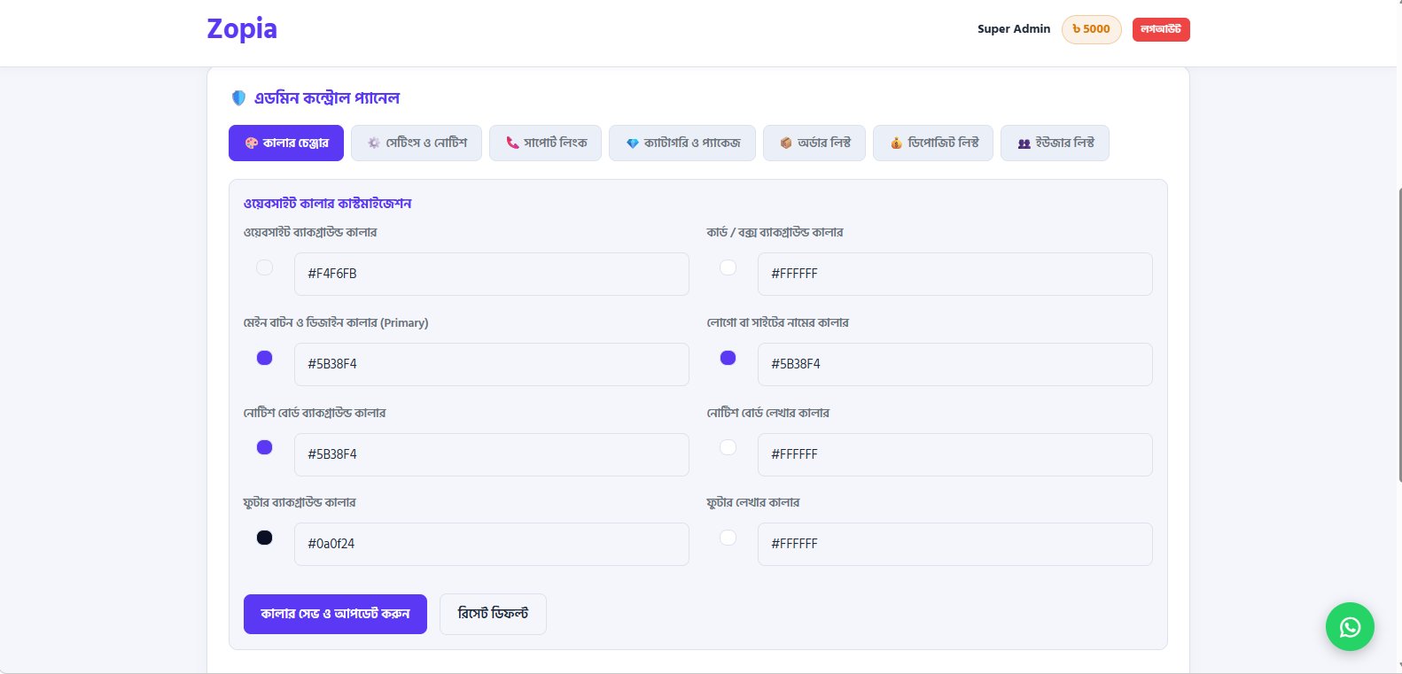 Screenshot 3