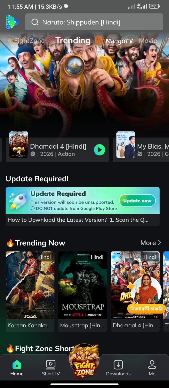 যেকোনো মুভি ফ্রিতে দেখতে পারবেন