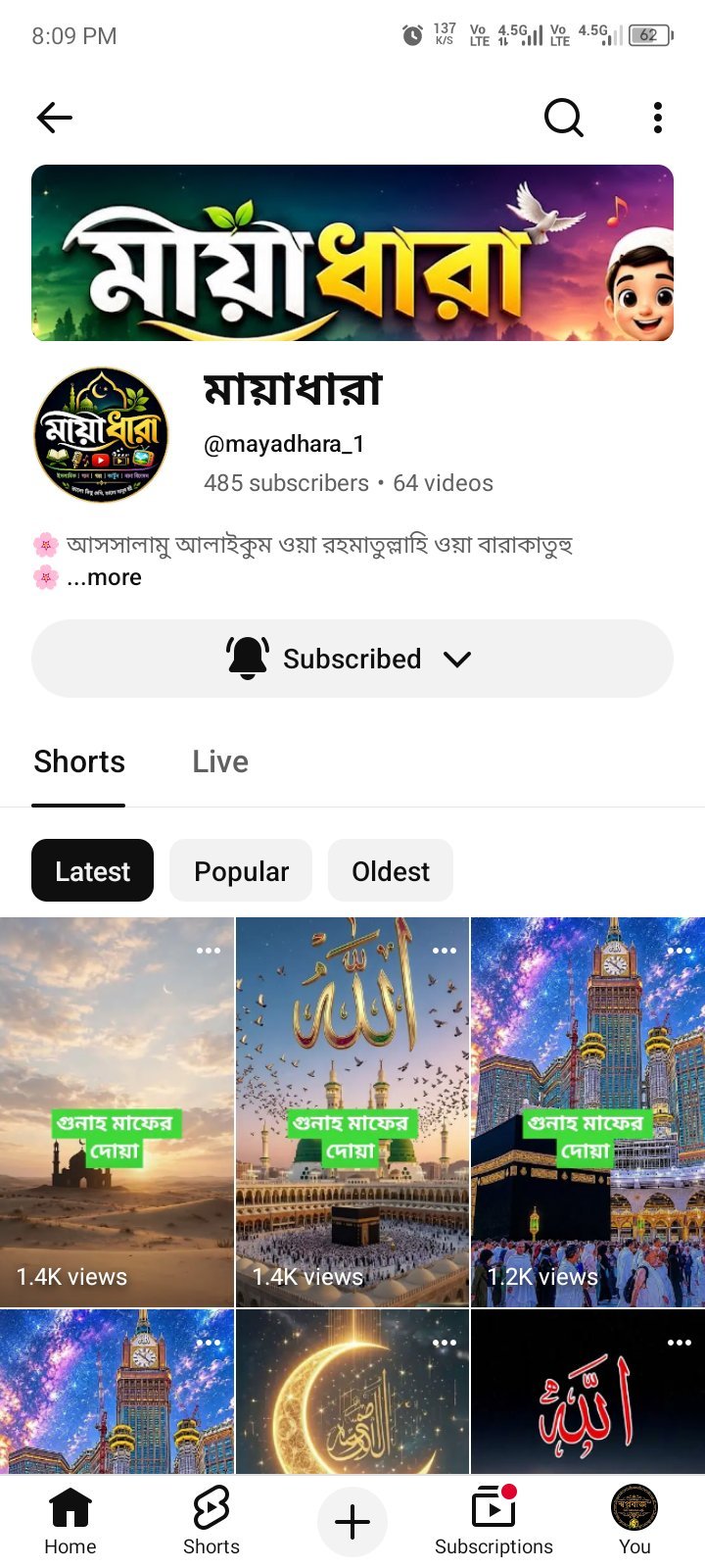 চ্যানেল টা বিক্রি করা হবে জরুরি দরকার টাকার এজন্য