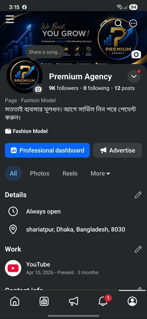 বিক্রি হবে