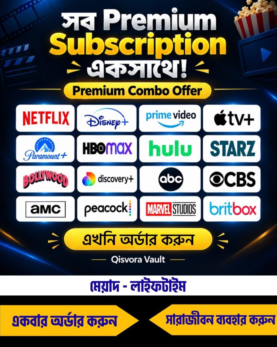 ‎Netflix Premium Subscription Combo – একসাথে সব Premium
