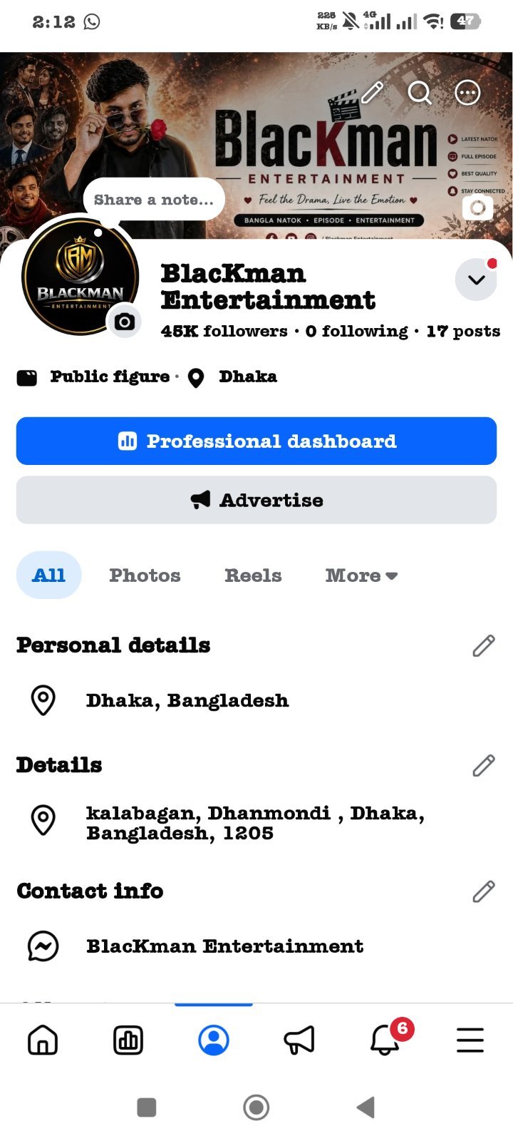 ভাইরাল রানিং পেইজ বাংলাদেশ পেইজ