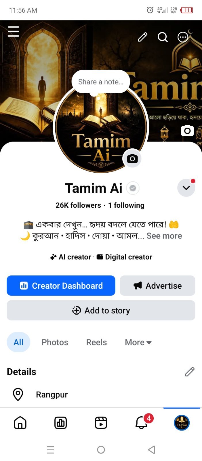 পেইজ ফুল ফ্রেশ