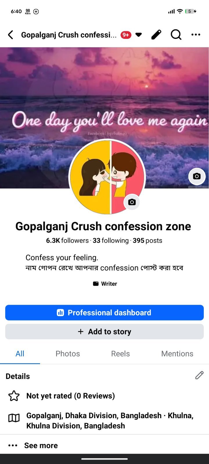Boom  page sell কম দামে
