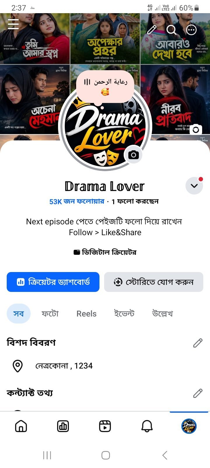 ভাইরাল ফেসবুক পেজ আইডি জরুরী বিক্রি করমু করব
