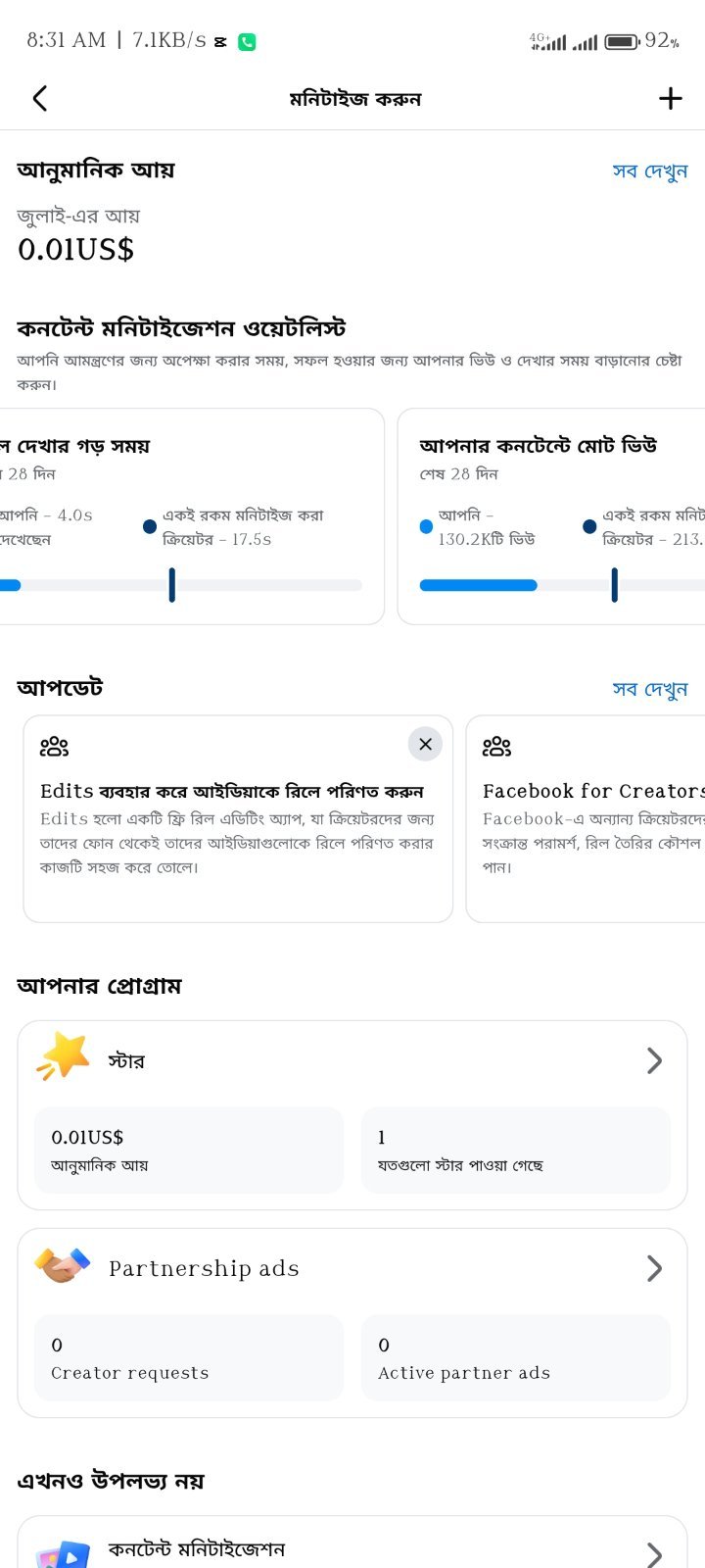 রানিং পেজ