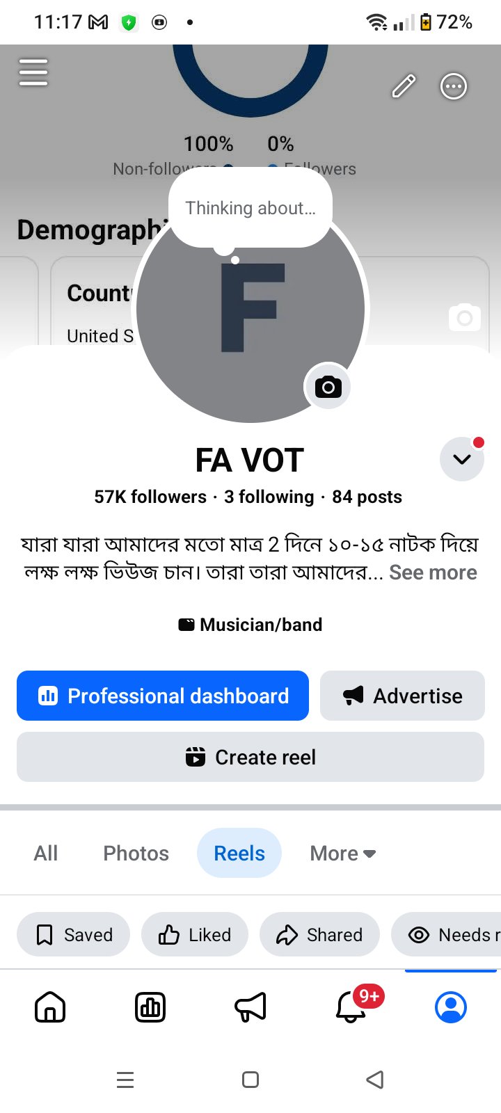 ৫৭ হাজার ফলোয়ারের ফেসবুকে বিক্রি করা হবে