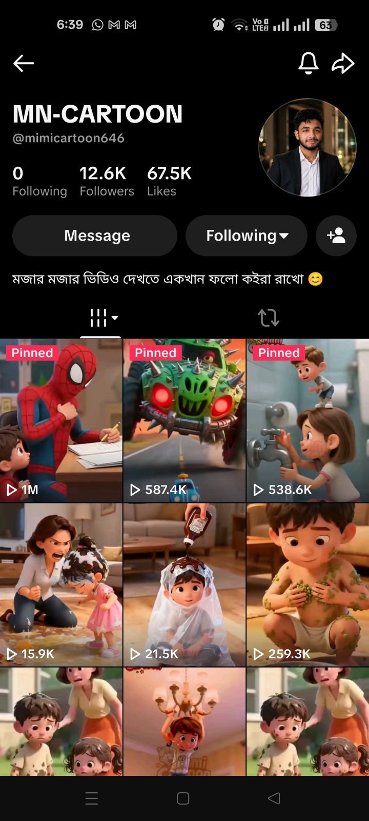 কার্টুন টিক টক আইডি।