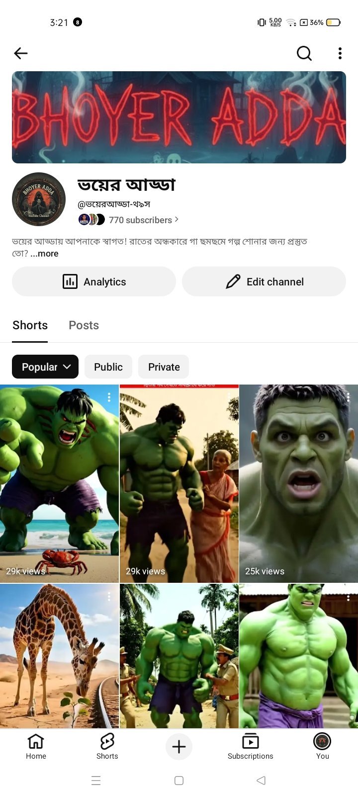 চ্যানেলটি অনেক ভালো আপনারা চাইলে ইউটিউবে সার্চ করে দেখতে পারেন