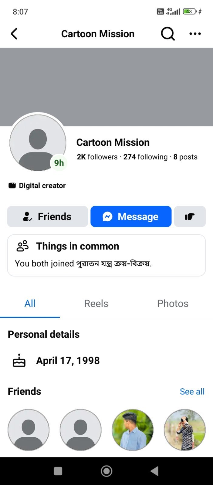 ৪৭০ টাকায় ডলার ইনকাম করার পেজ