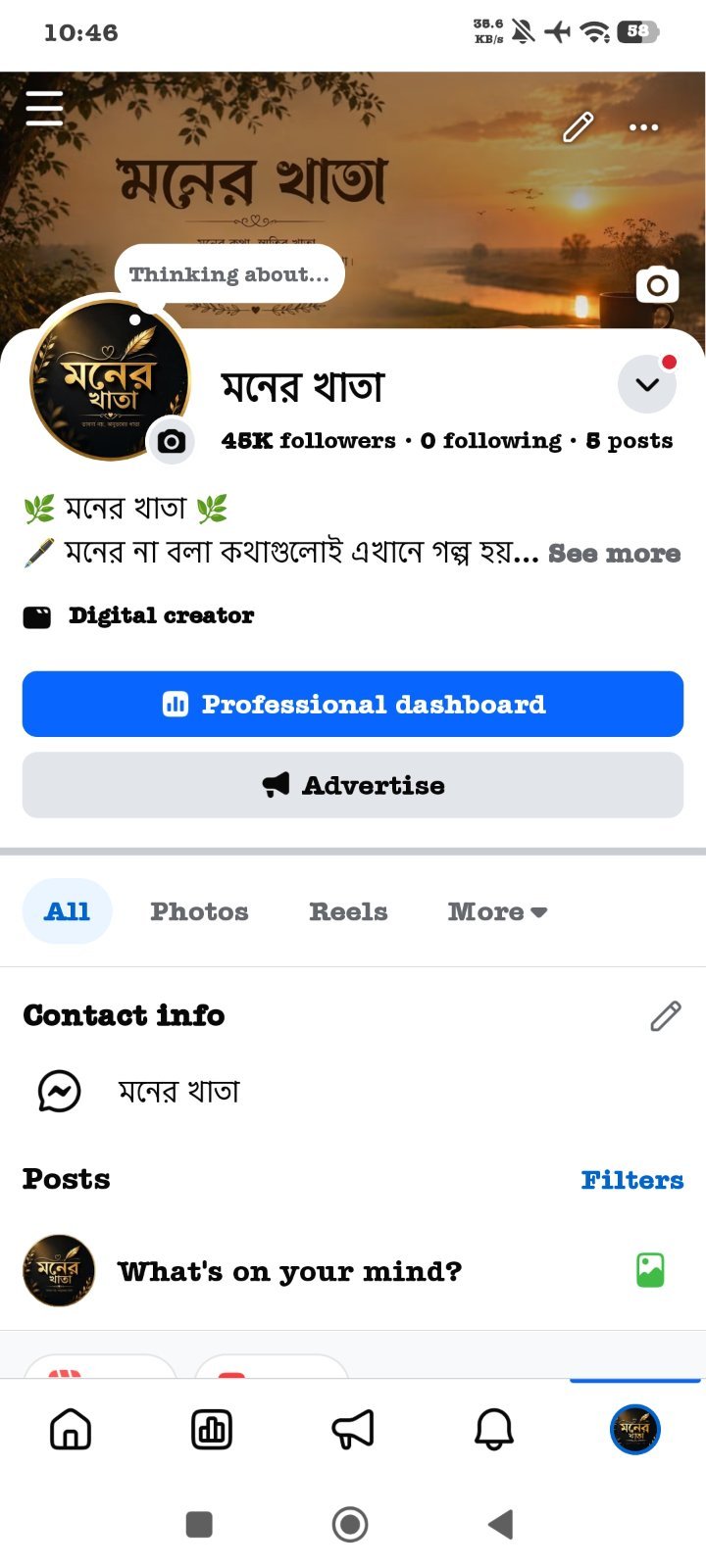 ​🔥 একটি সুন্দর ও রানিং ফেসবুক পেজ বিক্রি করা হবে! 🔥