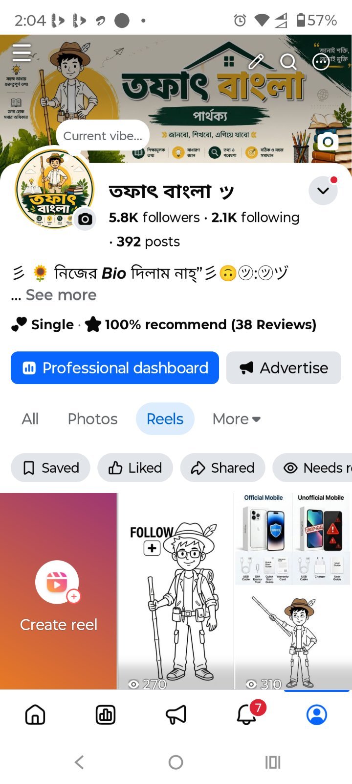 Pagebook page