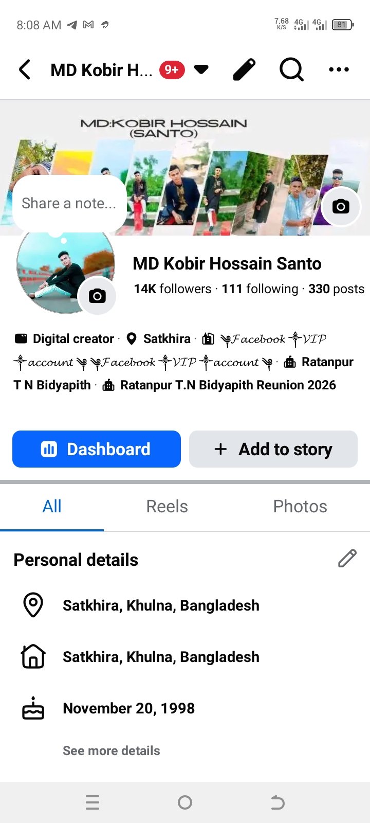 পেসবুক প্রফাইল ১৪কে ফলোয়ার