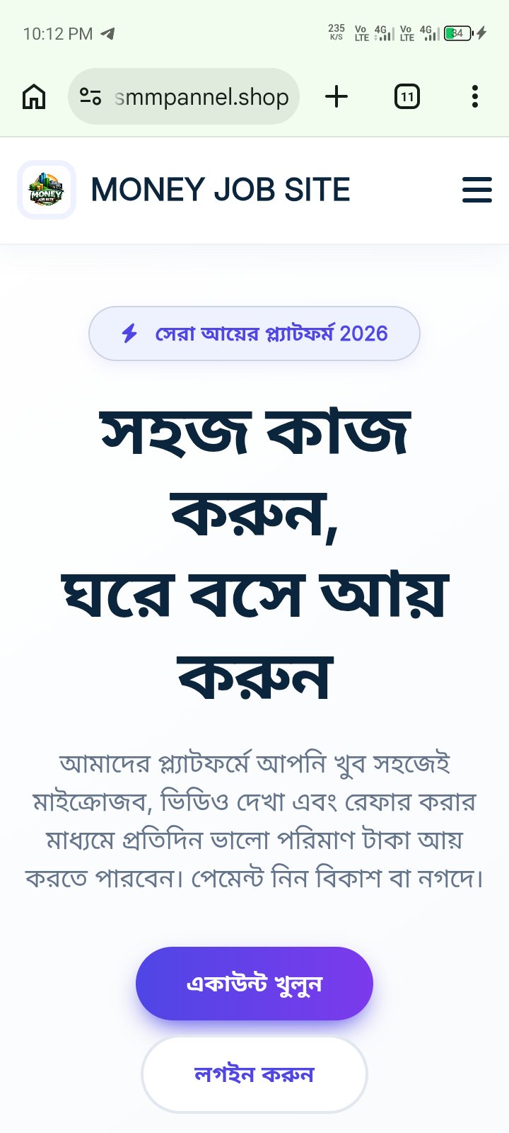 মাইক্রো জব ওয়েবসাইট মাত্র পনেরশো টাকা