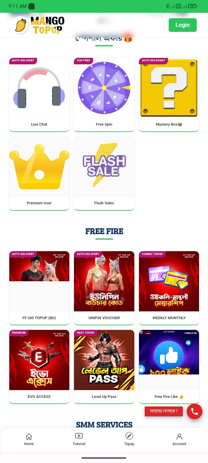 কম দামে নিজের নামে Topup ওয়েবসাইট বানিয়ে নিতে চান