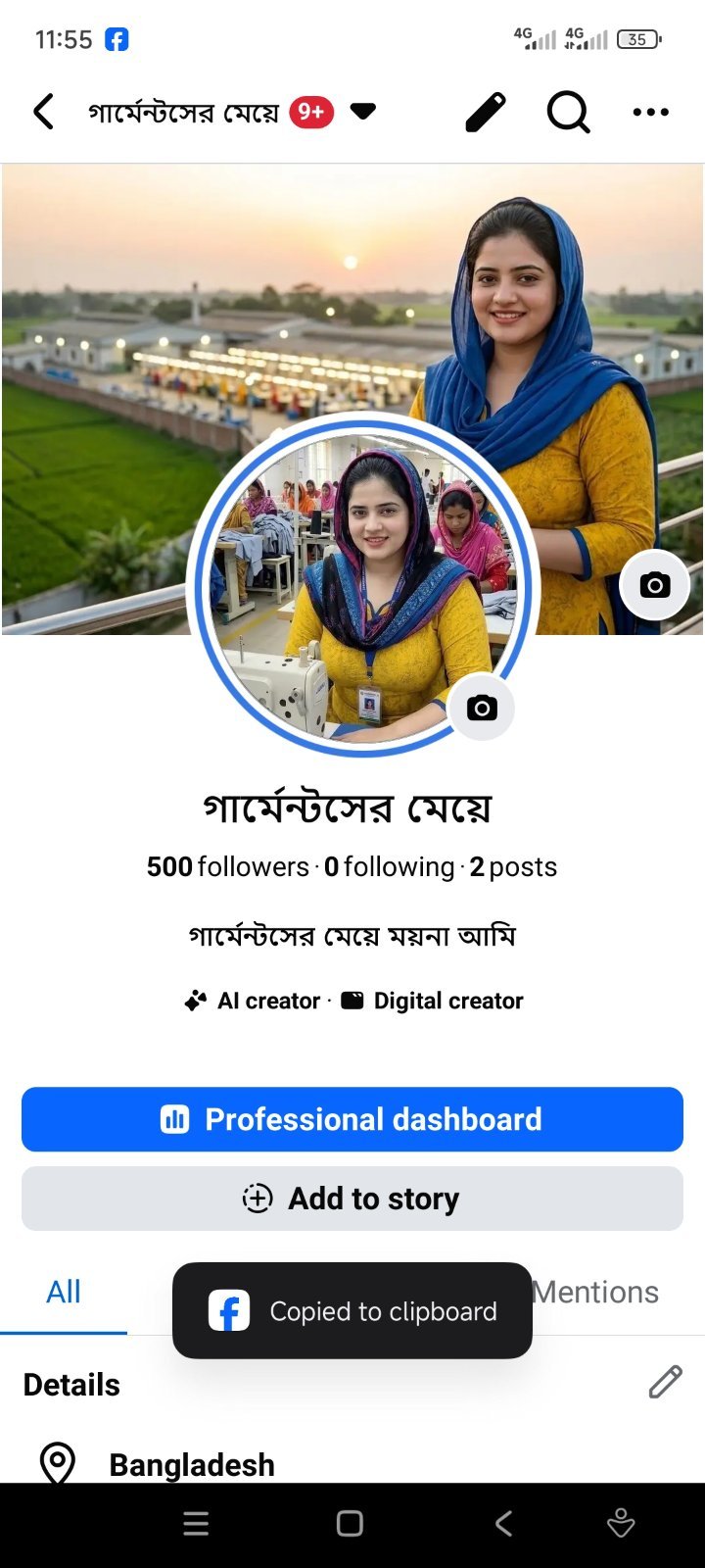 পানির দামে পেইজ ✅নাম পরিবর্তন করতে পারবেন