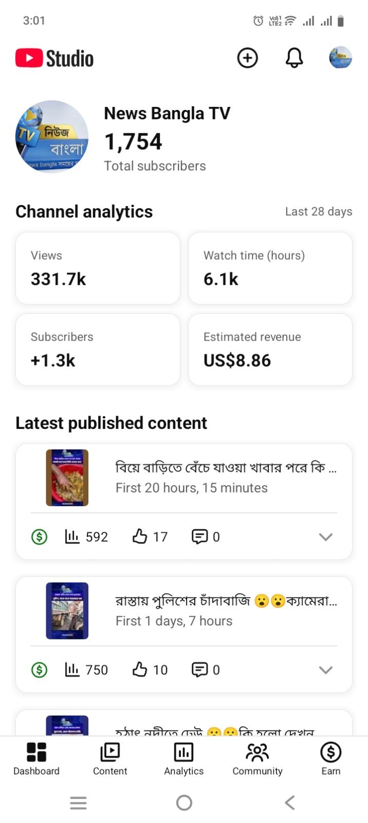 নিউজ চ্যানেল টি বিক্রি হবে