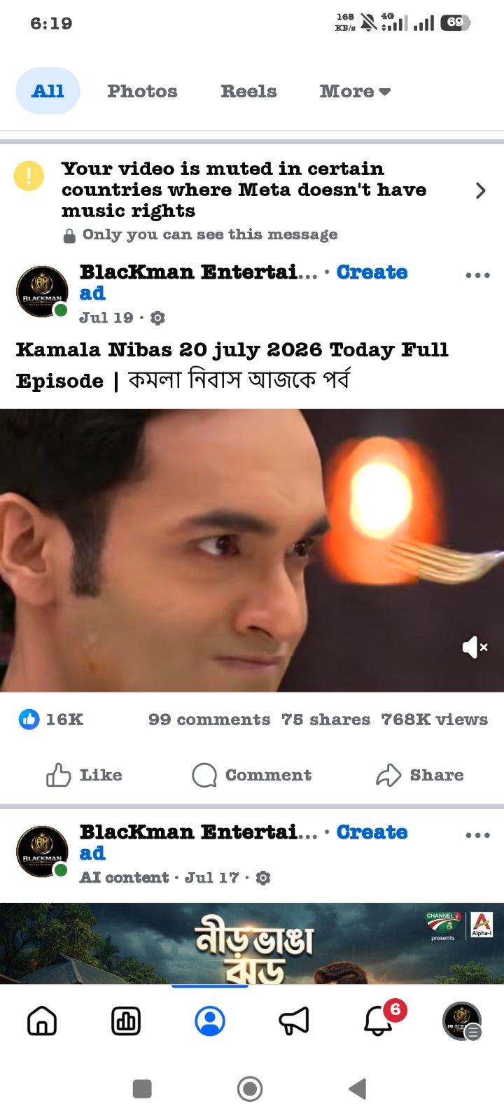 ৪৫ হাজার এর ফলোয়ার পেইজ মাত্র ১৯০০ টাকা