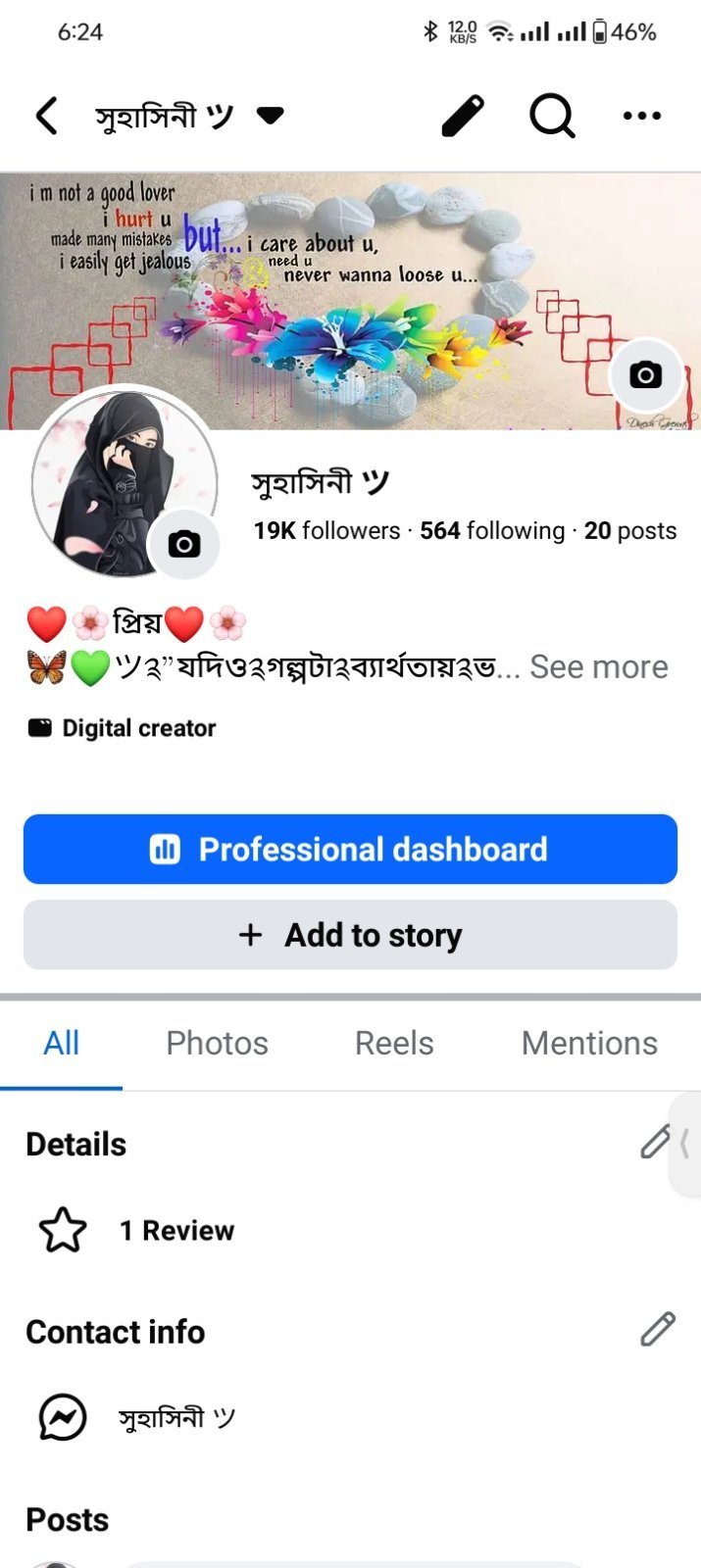 🔥১৯K ফলোয়ারের সুন্দর একটি পেজ সেল করা হবে🔥১০০%রিয়েল ফলোয়ার,,✅✅