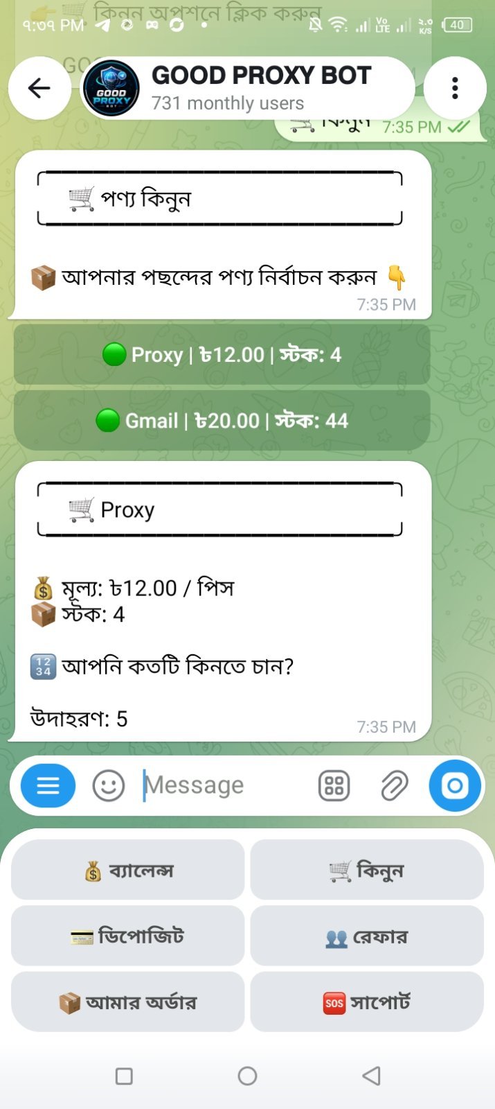 New  proxy price 50