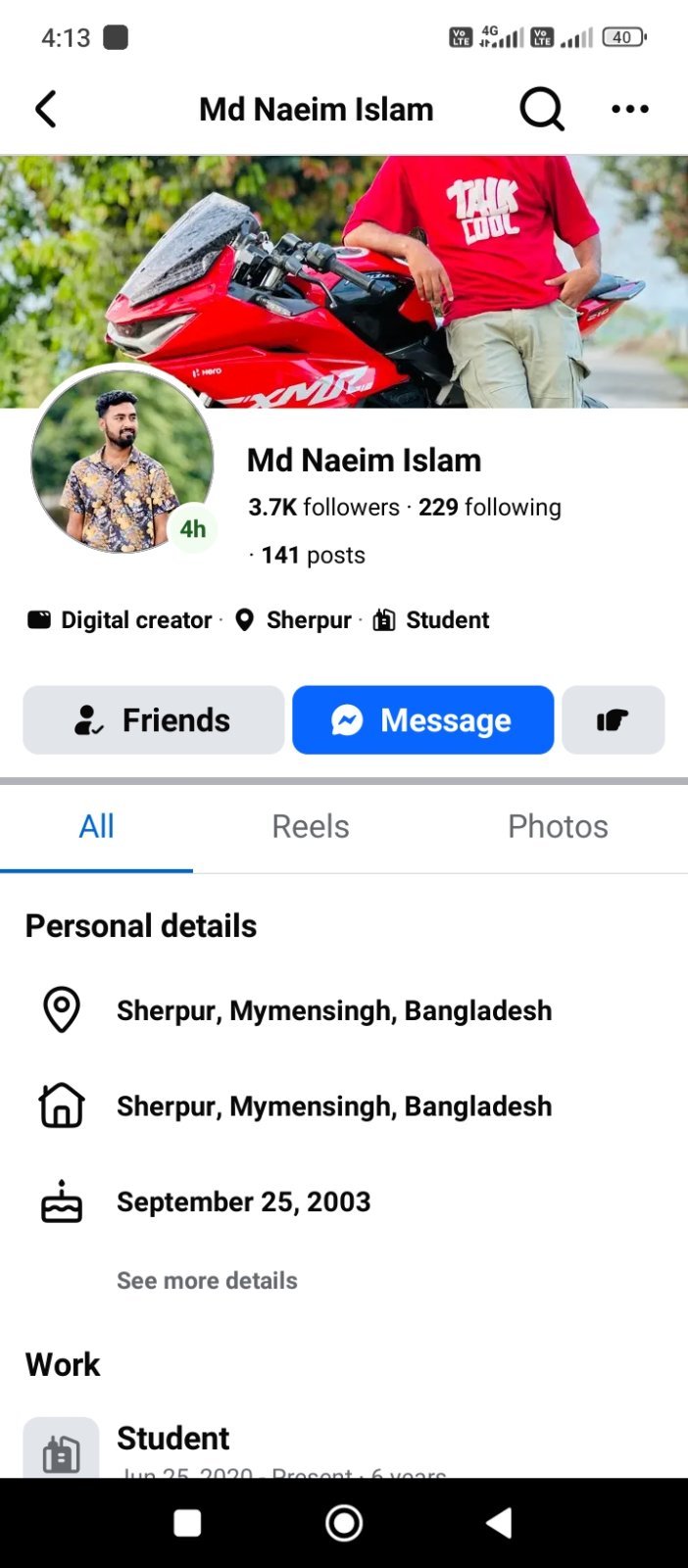 কম দামে ভালো পেজ