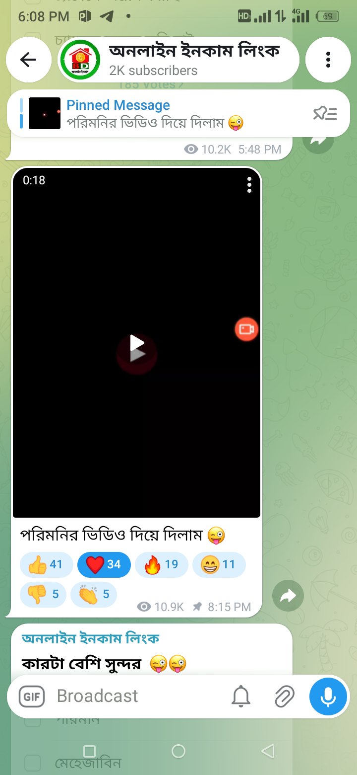 রানিং চ্যানেল