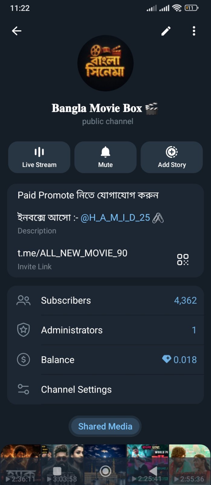 আরজেন্ট সেল হবে