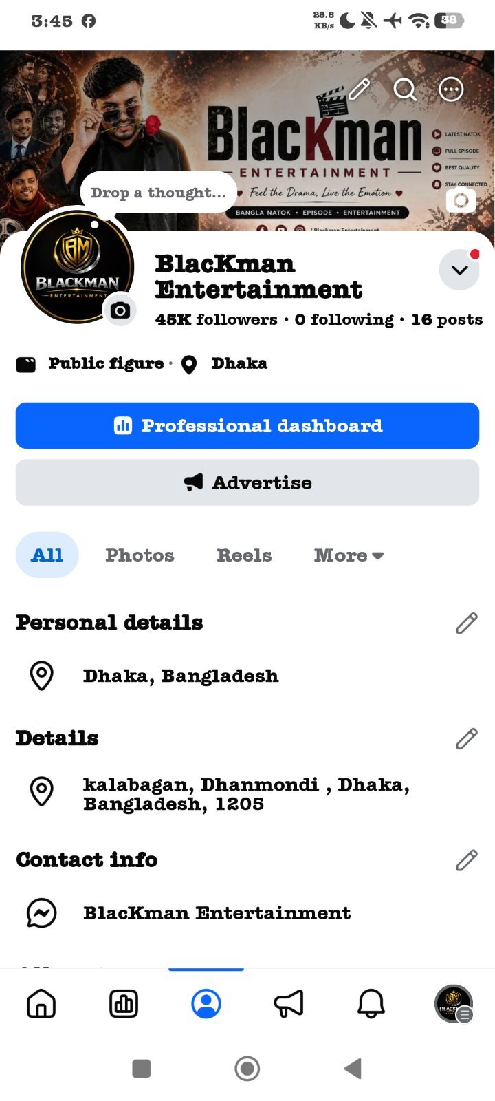 ভিডিও ছাড়লেই ভাইরাল,হাতছাড়া কইরেন না পেইজ টি