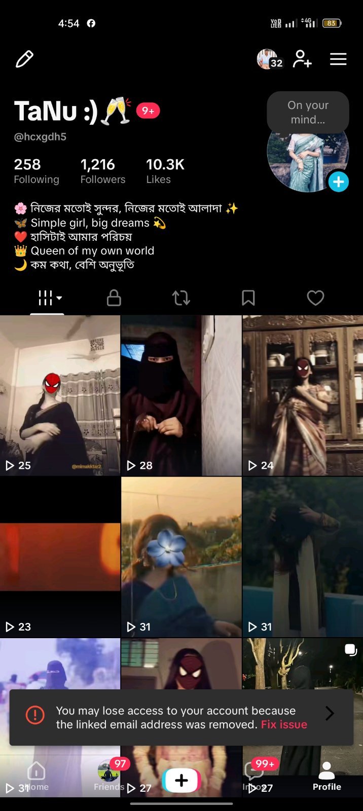 বিক্রি হবে ভালো আইডি