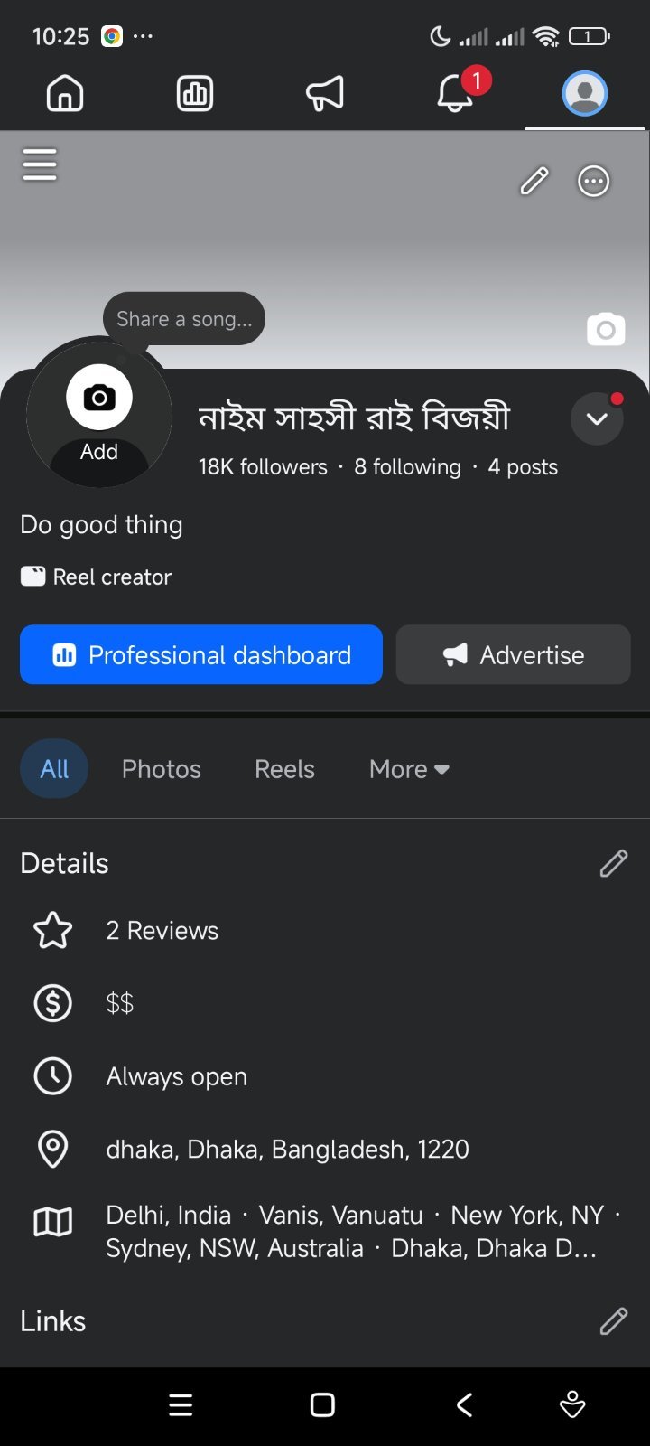 ১৮ হাজার ফলোয়ার ফেসবুক পেইজ অল্প দামে
