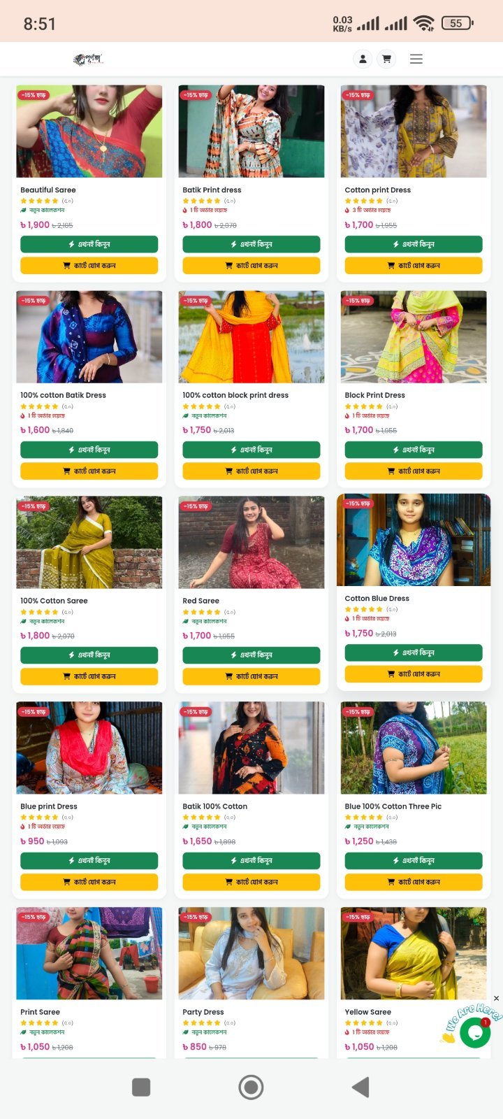 E-Commerce PHP Website Templates