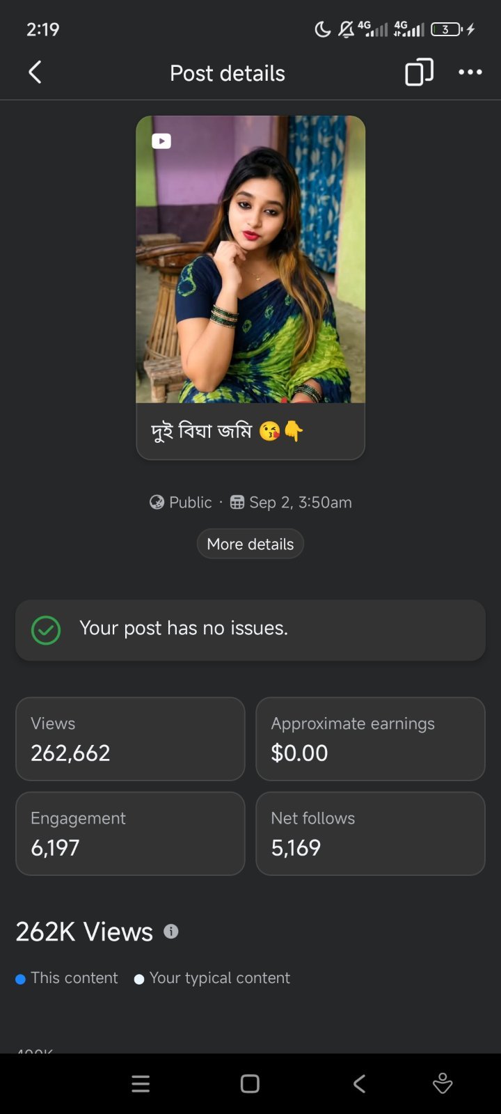 20k ভাইরাল পেইজ ভিডিও ছাড়লেই ভাইরাল