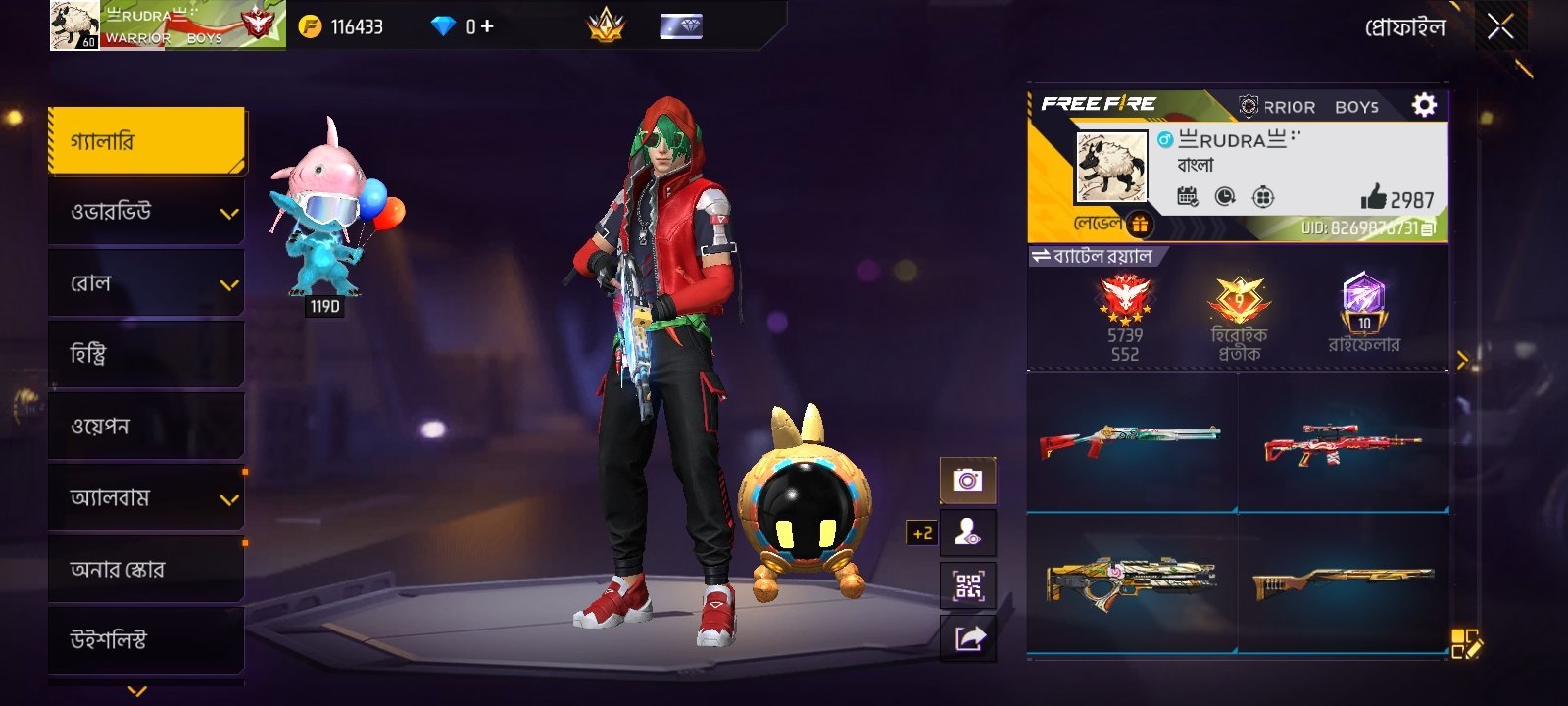 🔥 Free Fire Level 60 ID Sell | Heroic Rank | Rare Bundle & Emote 🔥