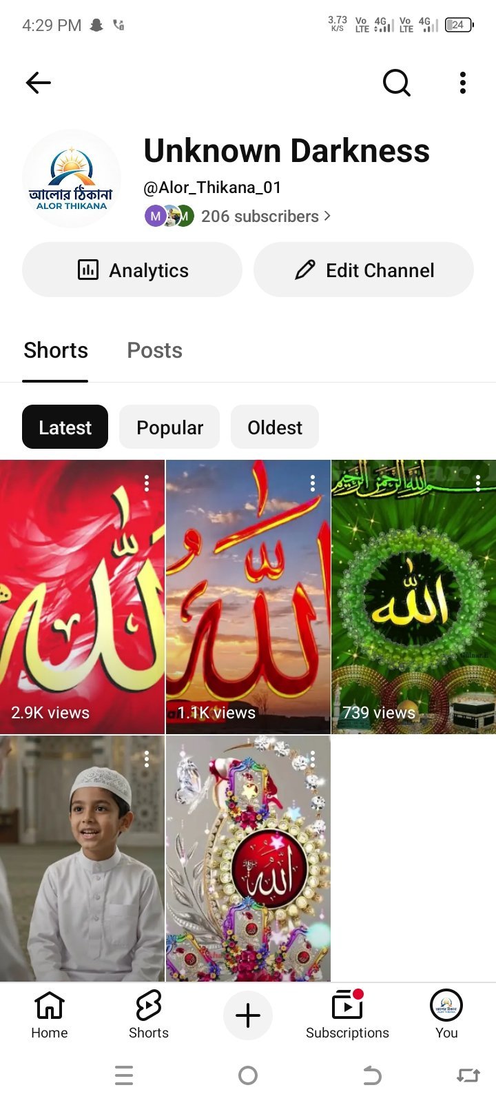 ৫ মাএ ভিডিও দিয়ে ভালো এলটা চ্যালেন