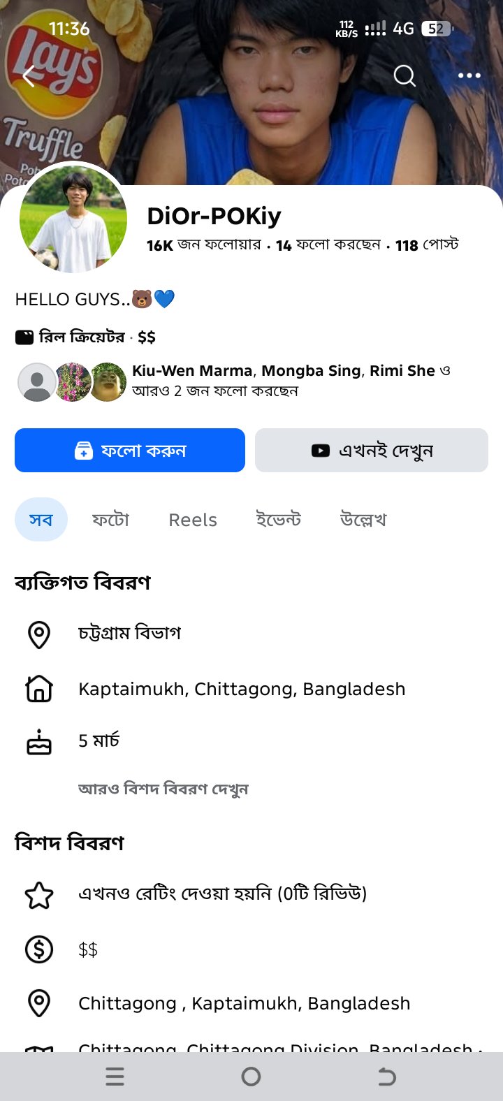 16k+followers আছে আর একদম ফ্রেশ পেজ টা কোনো সমস্যা নেই।