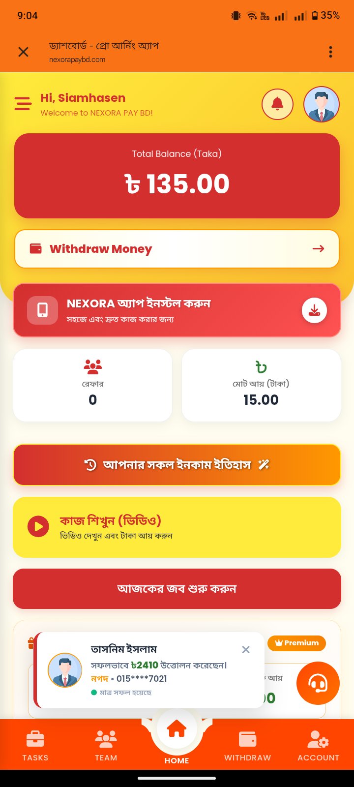 আনিং ওয়েব সাইট