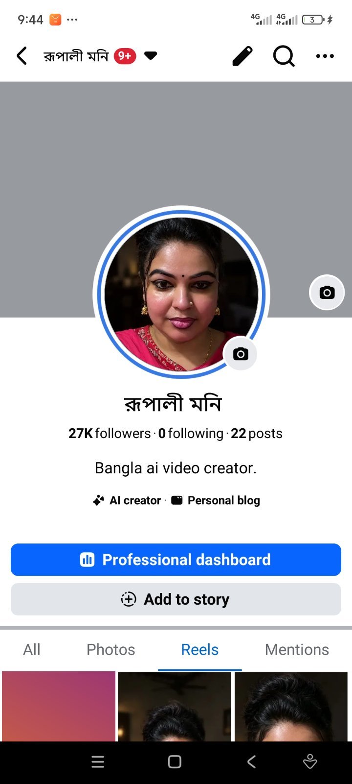 পানির দামে ভাইরাল পেইজ ✅ নাম পরিবর্তন হবে